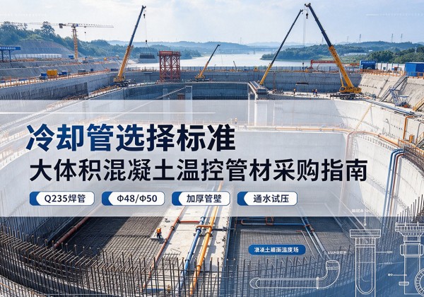 麻章冷却管选择标准